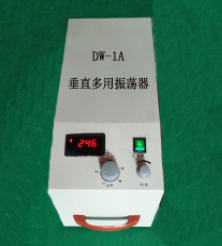 DW-1A 垂直多用振蕩器